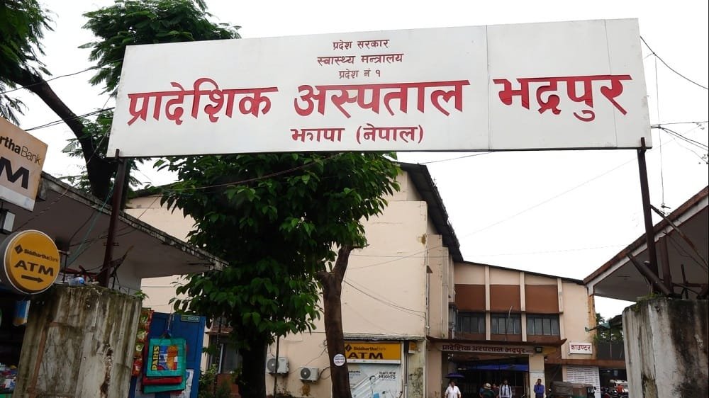 भद्रपुर प्रादेशिक अस्पतालमा नर्सिङ कलेज सञ्चालनको तयारी