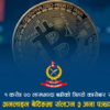 बानेश्वरबाट १ करोड २० लाखभन्दा बढीको क्रिप्टो कारोबारमा संलग्न तीन जना पक्राउ