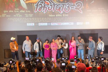 ‘झिँगेदाउ-२’ को टिजर सार्वजनिक