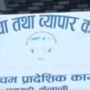 ‘दुर्गममा खाद्य आपूर्ति र अधिकारको सुरक्षा गर्दै सरकारी कम्पनी’