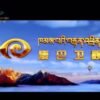 नेपालमा चीनकाे खाङ्पा टीभीको प्रसारण सुरु