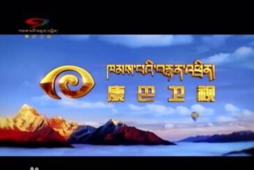 नेपालमा चीनकाे खाङ्पा टीभीको प्रसारण सुरु