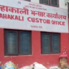 महाकाली भन्सार कार्यालयद्वारा एक करोडभन्दा बढी राजस्व सङ्कलन
