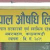पच्चीस वर्षपछि यसरी नाफामा फर्कियो