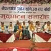 भन्सार कडाइले सार्थकता पाएकामा खुसी