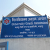 विदेशी उपाधिको समकक्षता सेवा विश्वविद्यालय अनुदान आयोगमार्फत सञ्चालन