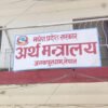 वर्षान्तको बजेट खर्च रोक्ने मधेसको नयाँ परीक्षण