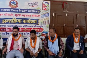 आगामी शैक्षिकसत्रदेखि ‘बुक फ्रि फ्राइडे’ र ‘स्किल इन एजुकेसन’  लागू गर्ने तयारी