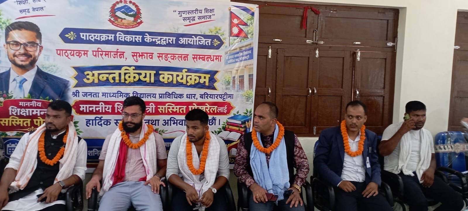 आगामी शैक्षिकसत्रदेखि ‘बुक फ्रि फ्राइडे’ र ‘स्किल इन एजुकेसन’  लागू गर्ने तयारी