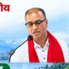 कांग्रेस महाधिवेशन प्रतिनिधिमा गौतमको उम्मेदवारी