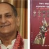 वीणा जोशीको ‘मुकुन्डोनाच’लाई मदन पुरस्कार र किरण खरेललाई यसवर्षको जगदम्बा–श्री पुरस्कार