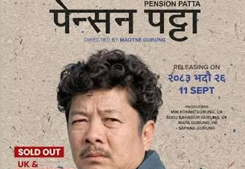भारतीय दूतावासमा चलचित्र ‘पेन्सन पट्टा’ को ट्रेलर प्रदर्शन