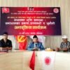 ‘भूमिसम्बन्धी समस्या समाधानका लागि सहकार्य जरुरी’