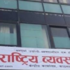 असोज ८ देखि १२ गतेसम्म राति र लामो दूरीको यात्रा नगर्न यातायात व्यवसायीको अपील