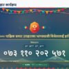 करदाता प्रोत्साहन उपहारः लालबाबु साहले जिते १० लाखको बम्पर पुरस्कार