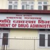औषधि व्यवस्था विभागद्वारा ४७ थरिका औषधिको पैठारी र उत्पादनमा रोक