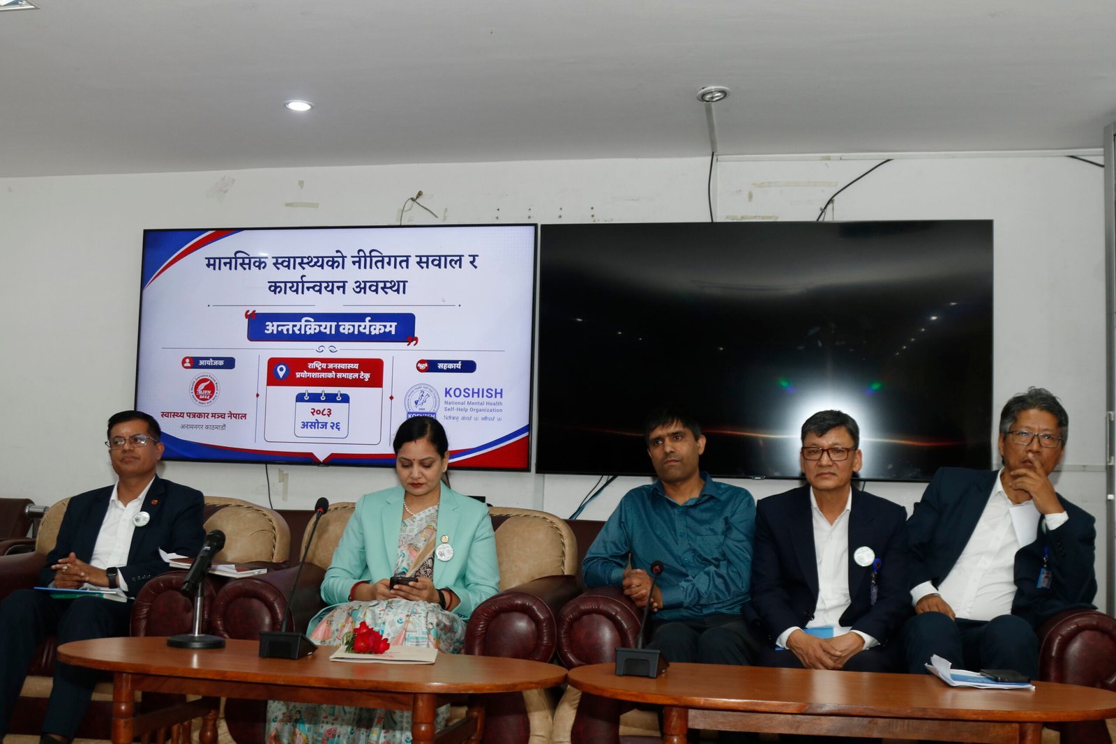 आत्महत्या जोखिम मूल्याङ्कन तथा व्यवस्थापनसम्बन्धी निर्देशिका सार्वजनिक
