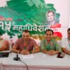 कांग्रेस महाधिवेशन : आज उम्मेदवारको मनोनयन दर्ता