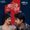 यस्तो छ ‘बाटुलो जून’को टिजर