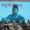 हार्दा र जित्दा पनि जनताको कुरा सुन्ने कांग्रेस बनाउनुपर्छः विश्वप्रकाश शर्मा