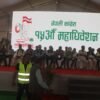 कांग्रेस महाधिवेशनको बन्द सत्र शुरू, तीन छुट्टाछुट्टै हलमा छलफल