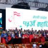 गगनको राजनीतिक प्रतिवेदन : ‘राष्ट्रिय पुनर्जागरण र समुन्नतिको आगामी दशक’
