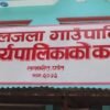 जलजला बाढीपहिरो प्रभावितलाई प्रवासीबाट साढे सात लाखभन्दा बढी सहयोग