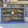 मधेशमा मृगौला उपचार केन्द्र स्थापनाका लागि प्रक्रिया सुरु