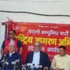 राष्ट्रिय जागरण अभियान उद्घाटन गर्दै प्रचण्डले भने-जनताको विश्वास भाषणबाट होइन, कामबाट आर्जन गर्नुपर्छ