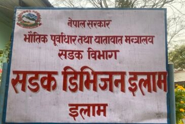सात महिनामा तीन प्रतिशत पनि प्रगति नभएपछि मेची करिडोरको ठेक्का तोडियो