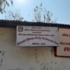काम नगर्ने निर्माण व्यवसायीको ठेक्का तोडियो, ३८ करोड २३ लाख रुपैयाँ दाखिला गर्न पत्राचार
