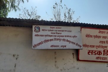 काम नगर्ने निर्माण व्यवसायीको ठेक्का तोडियो, ३८ करोड २३ लाख रुपैयाँ दाखिला गर्न पत्राचार